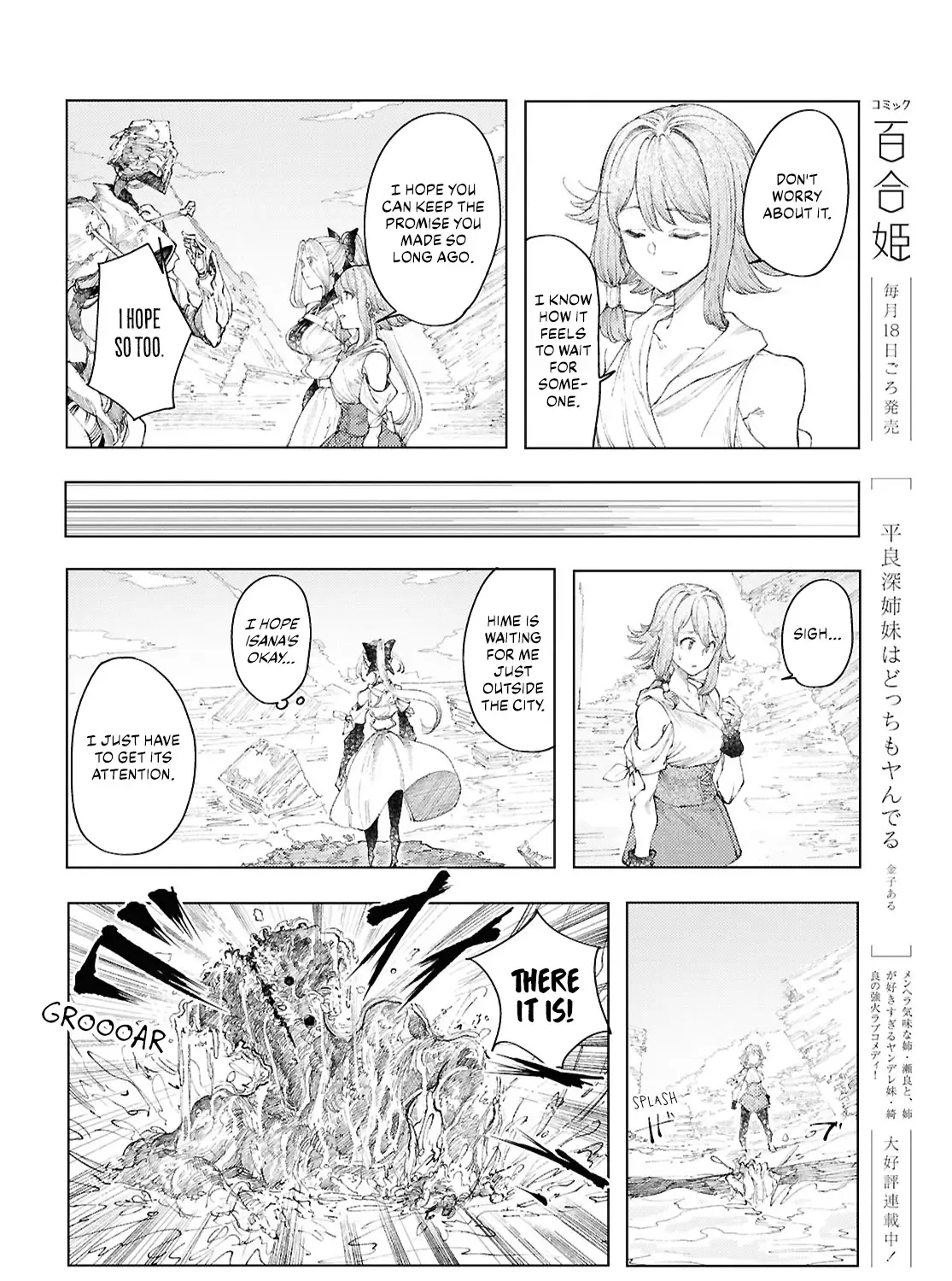 Garan no Hime - Page 22