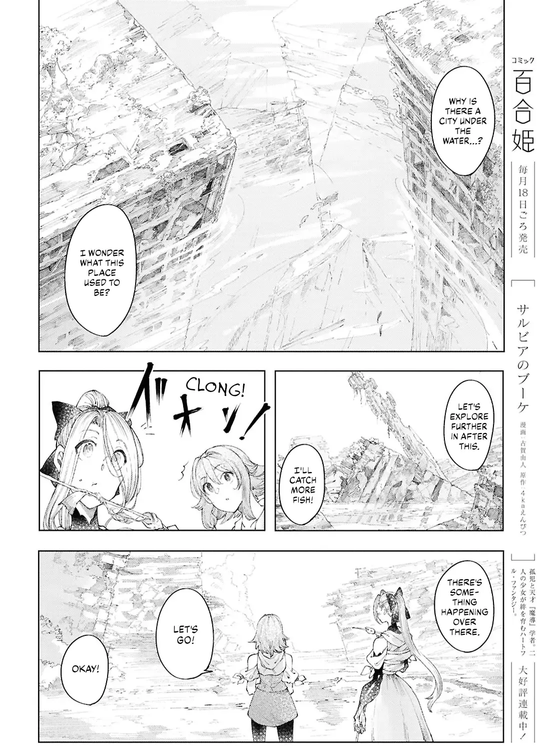 Garan no Hime - Page 6