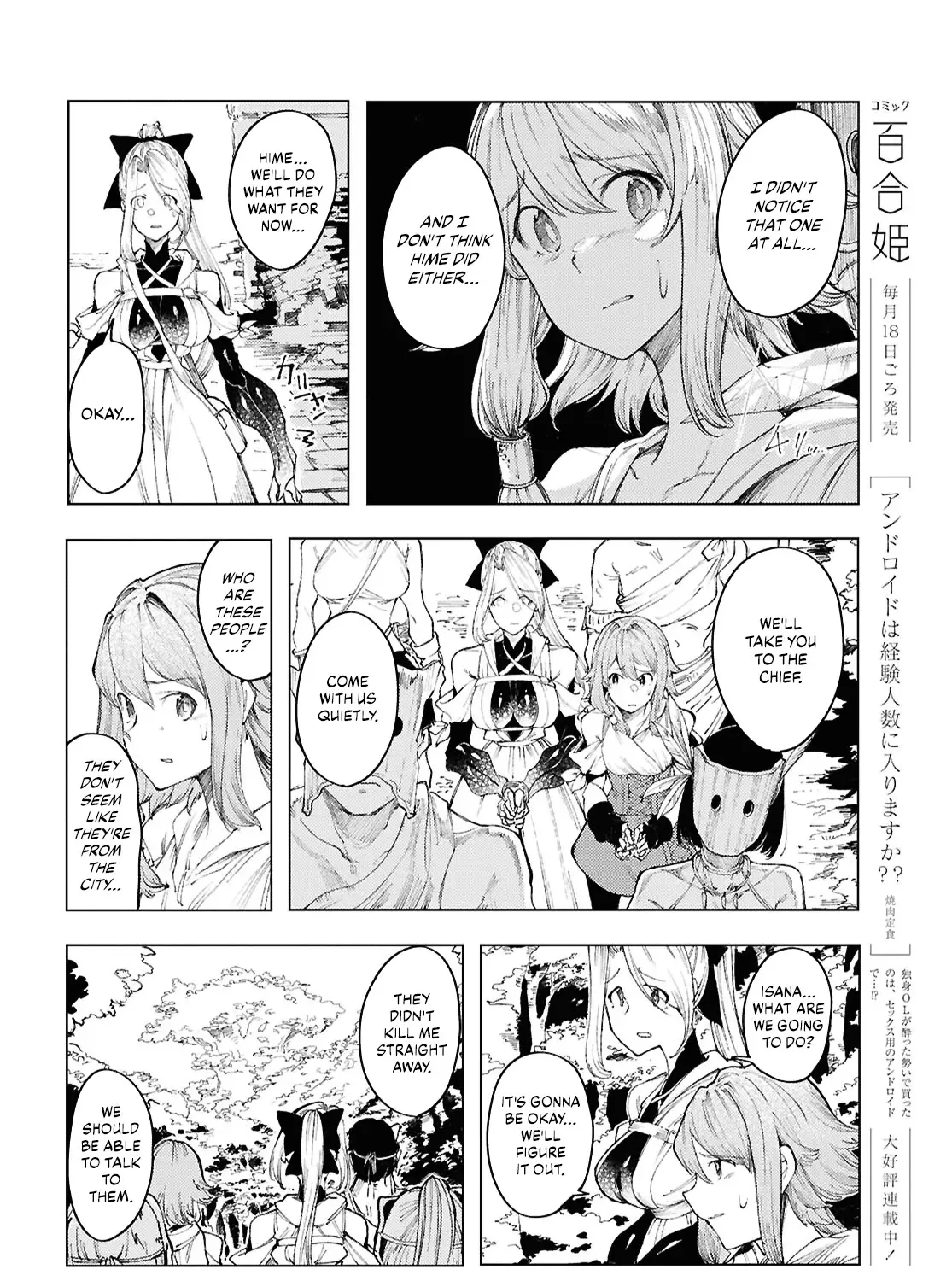 Garan no Hime - Page 10