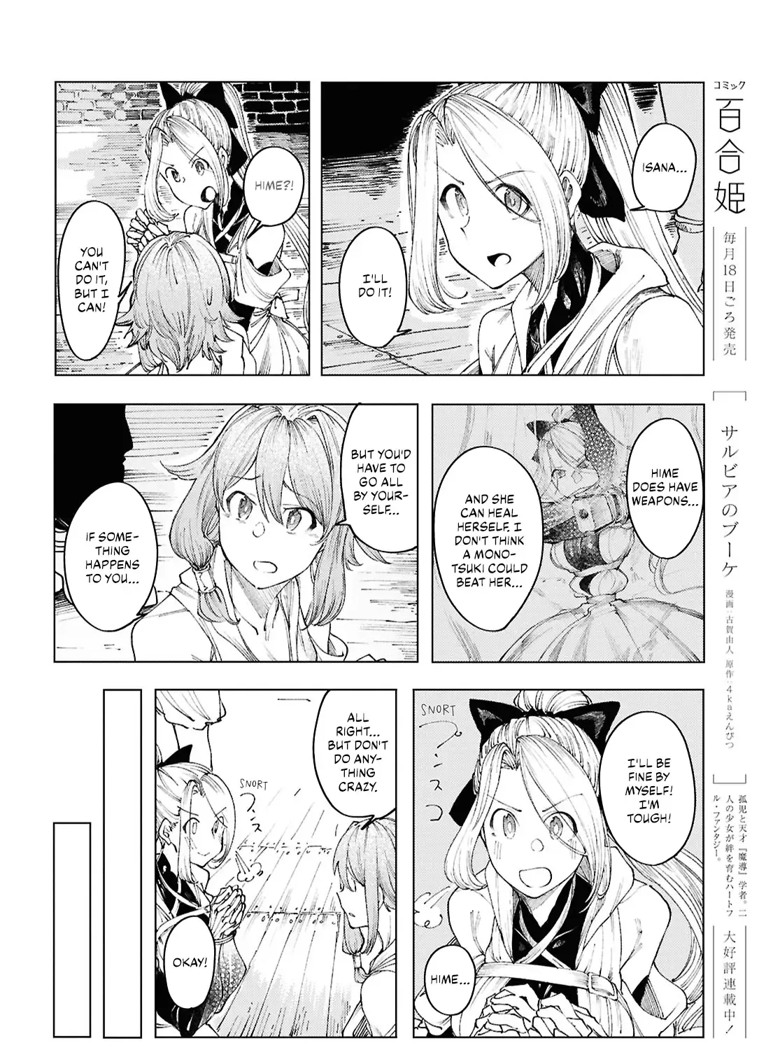 Garan no Hime - Page 22