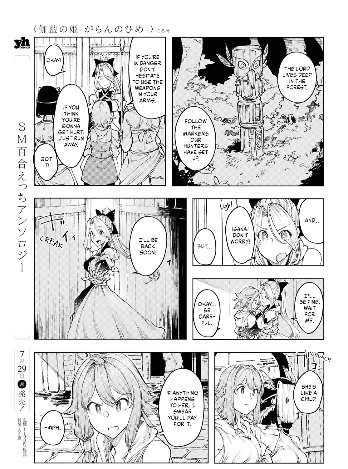 Garan no Hime - Page 24