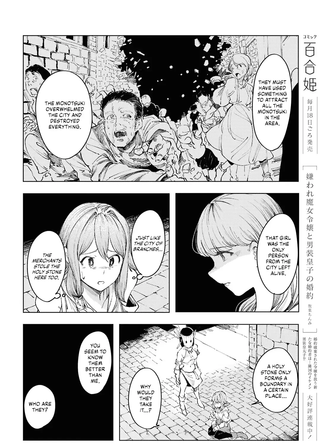 Garan no Hime - Page 30