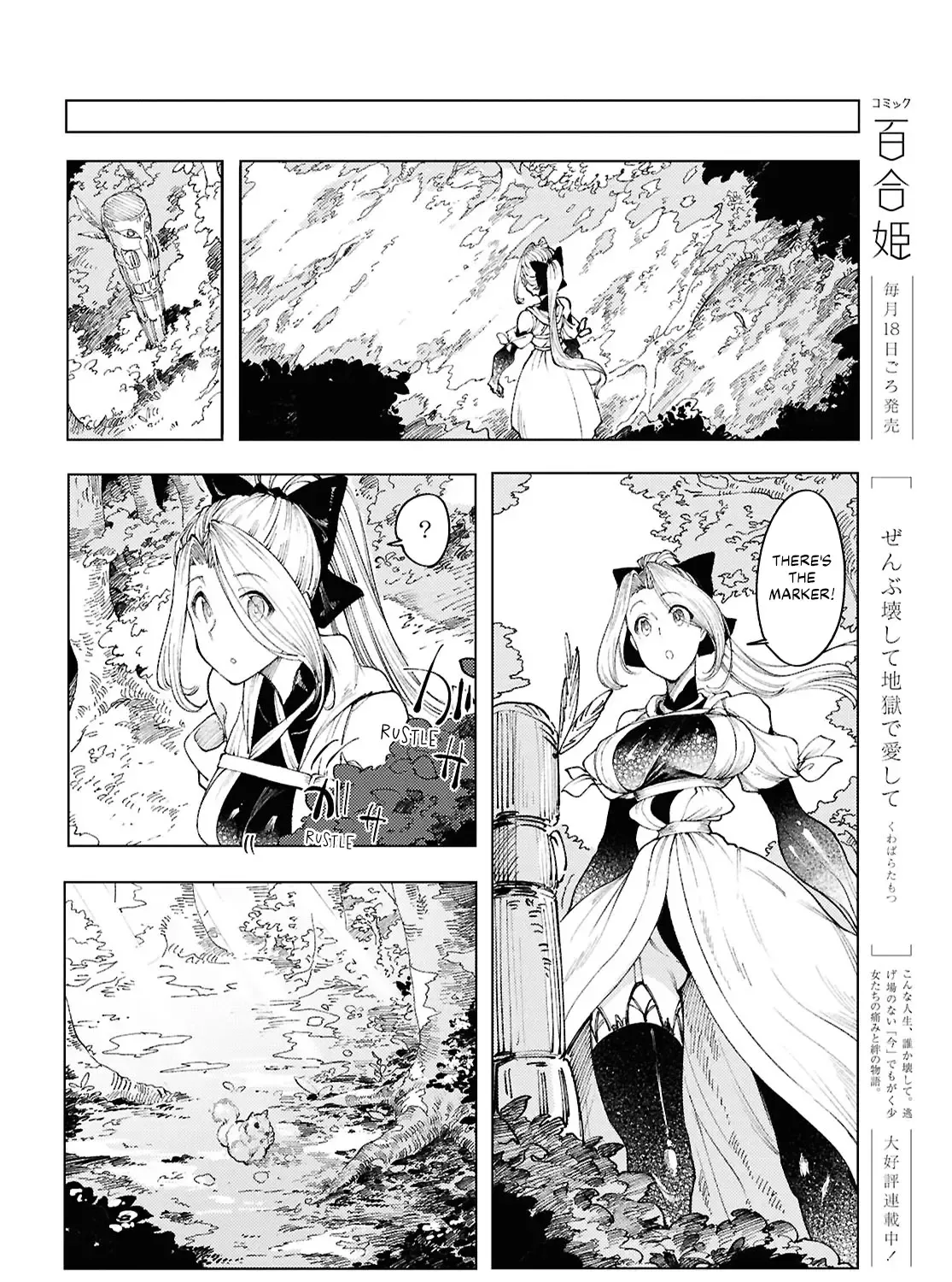 Garan no Hime - Page 34