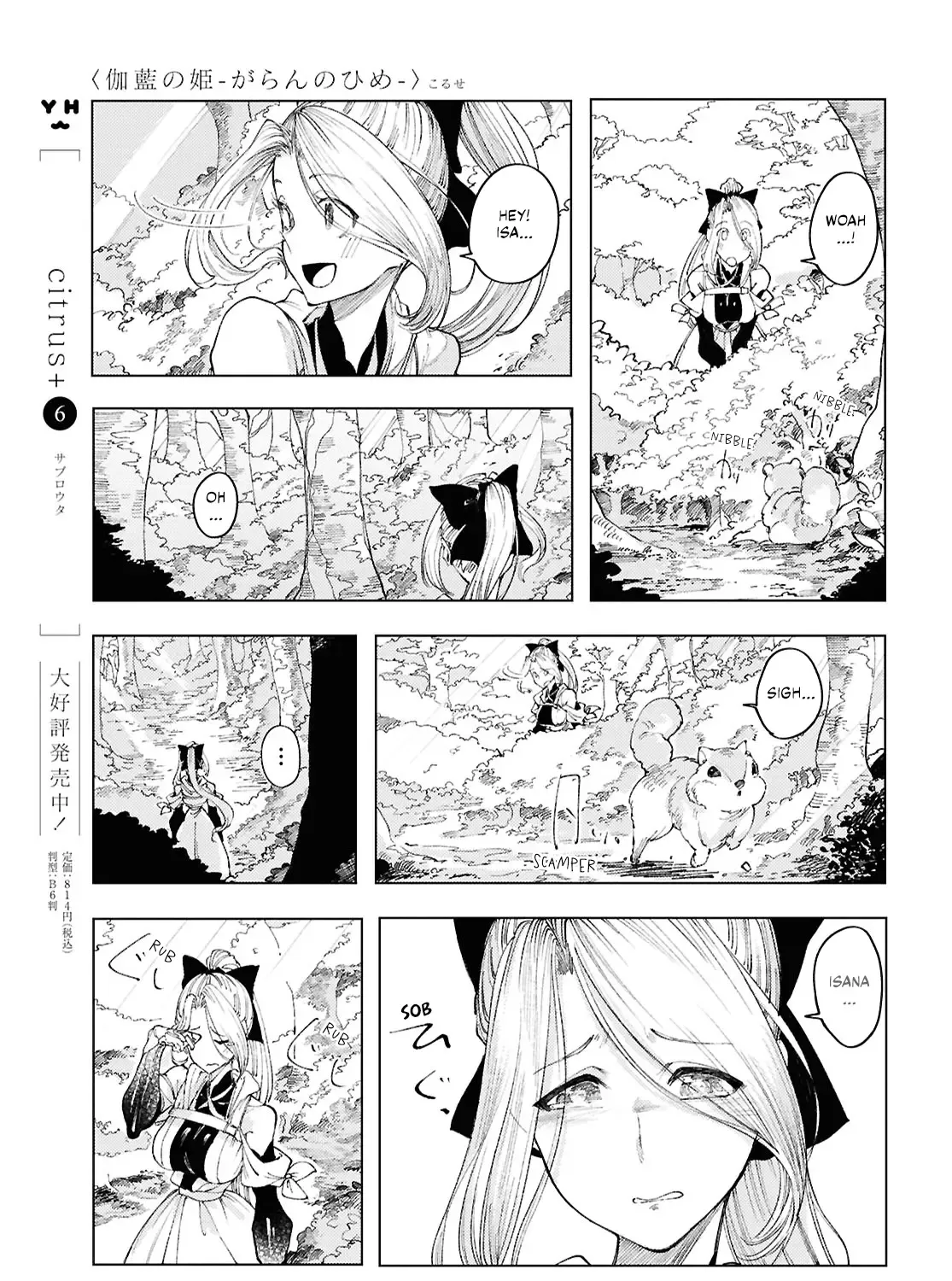 Garan no Hime - Page 36