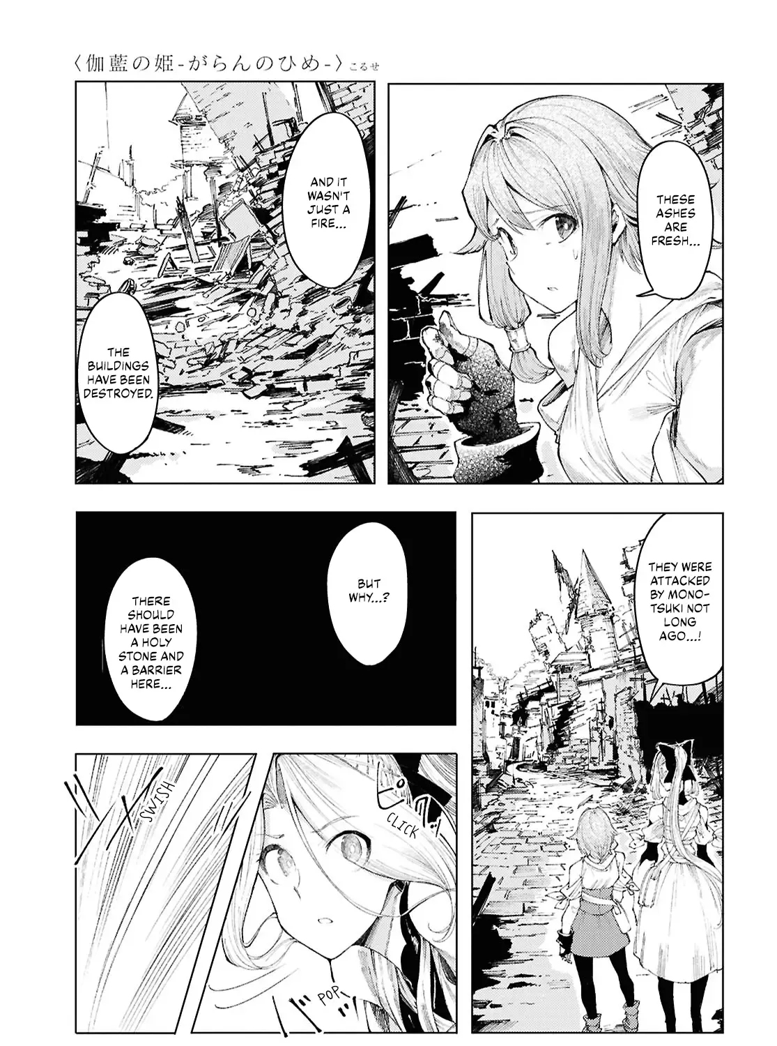 Garan no Hime - Page 4