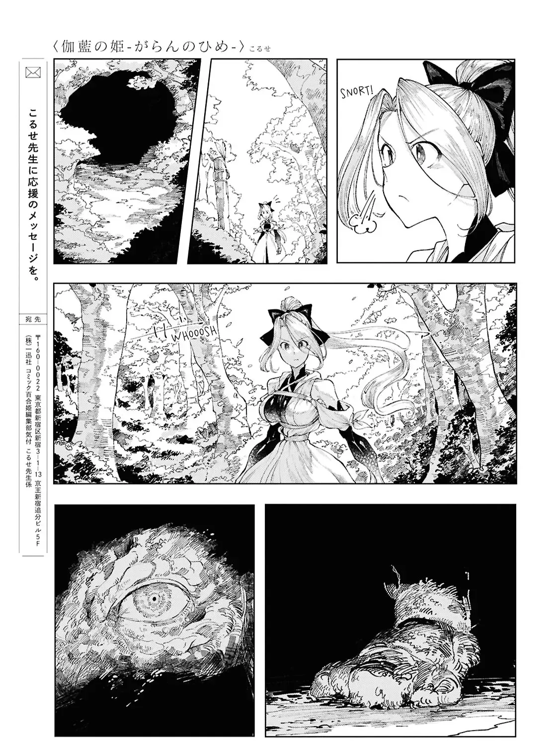 Garan no Hime - Page 40