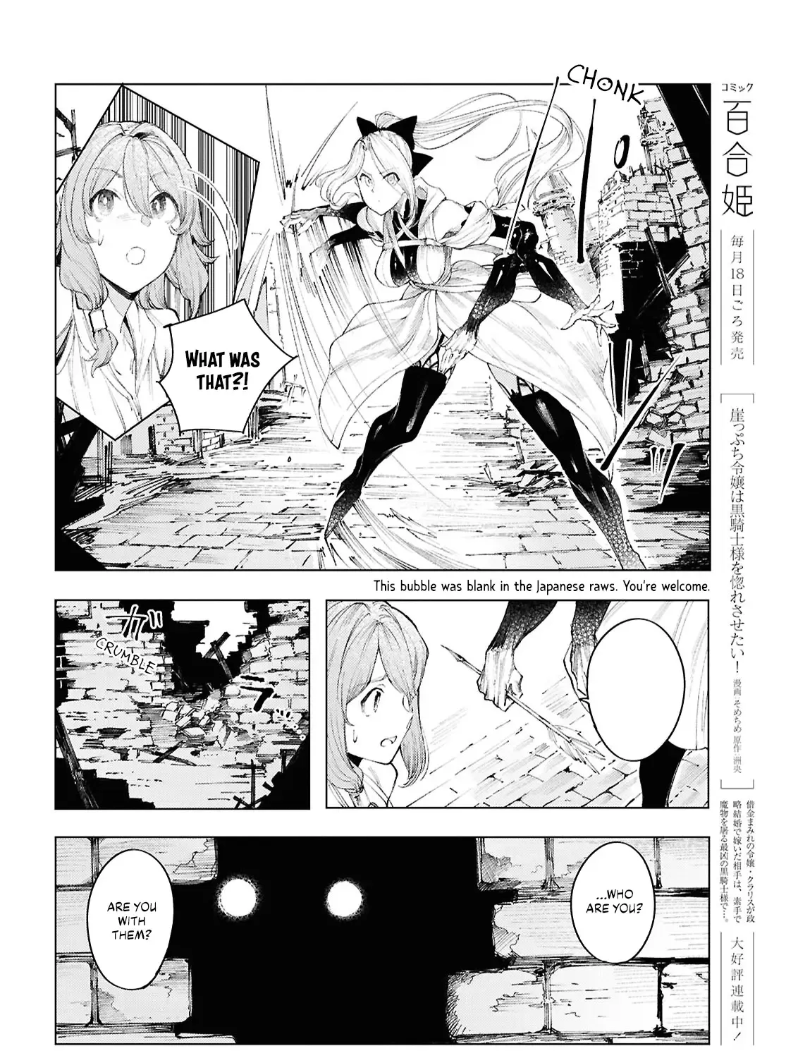 Garan no Hime - Page 6