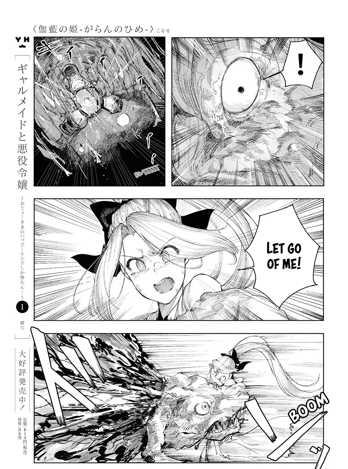 Garan no Hime - Page 12