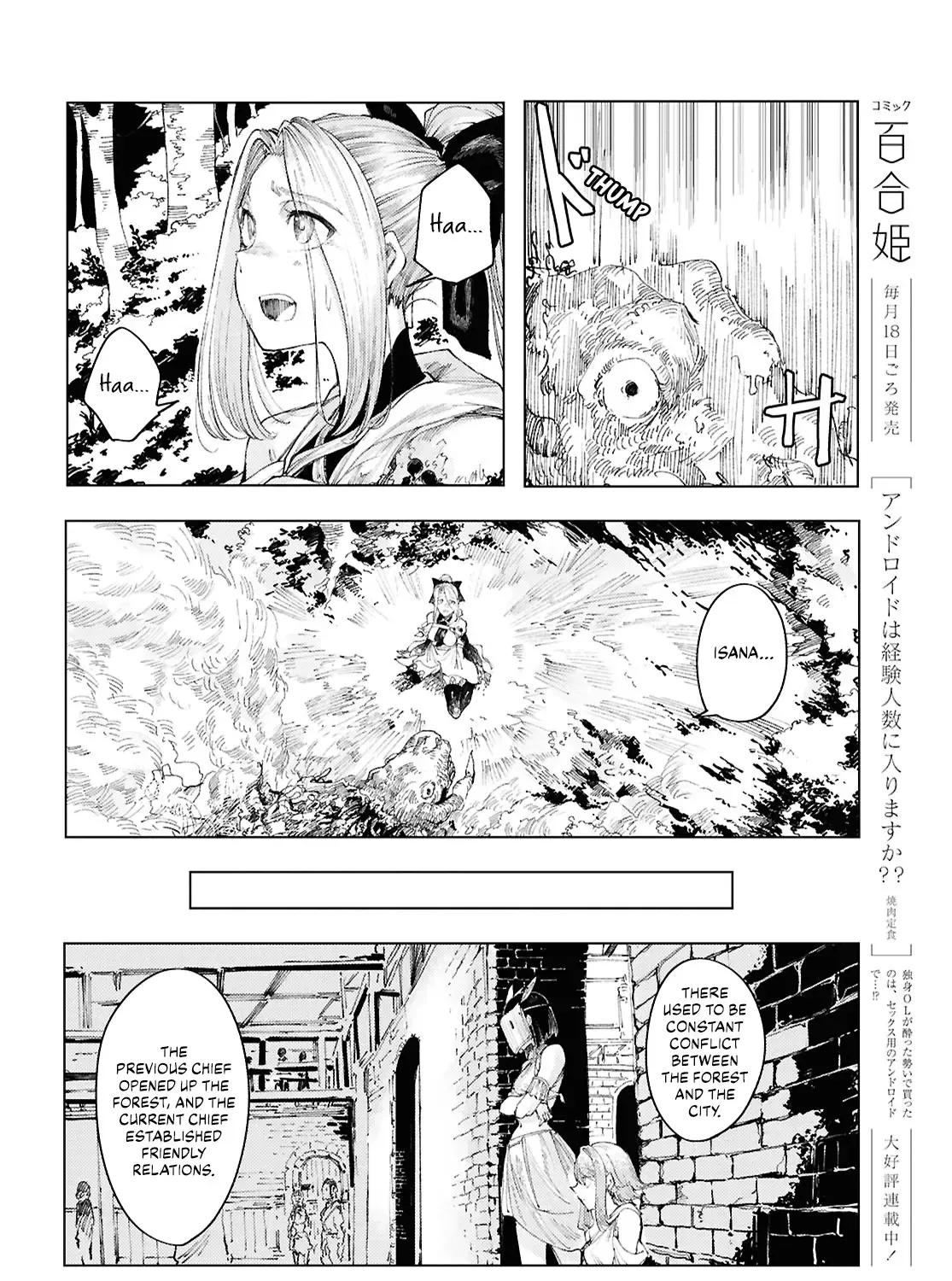 Garan no Hime - Page 14