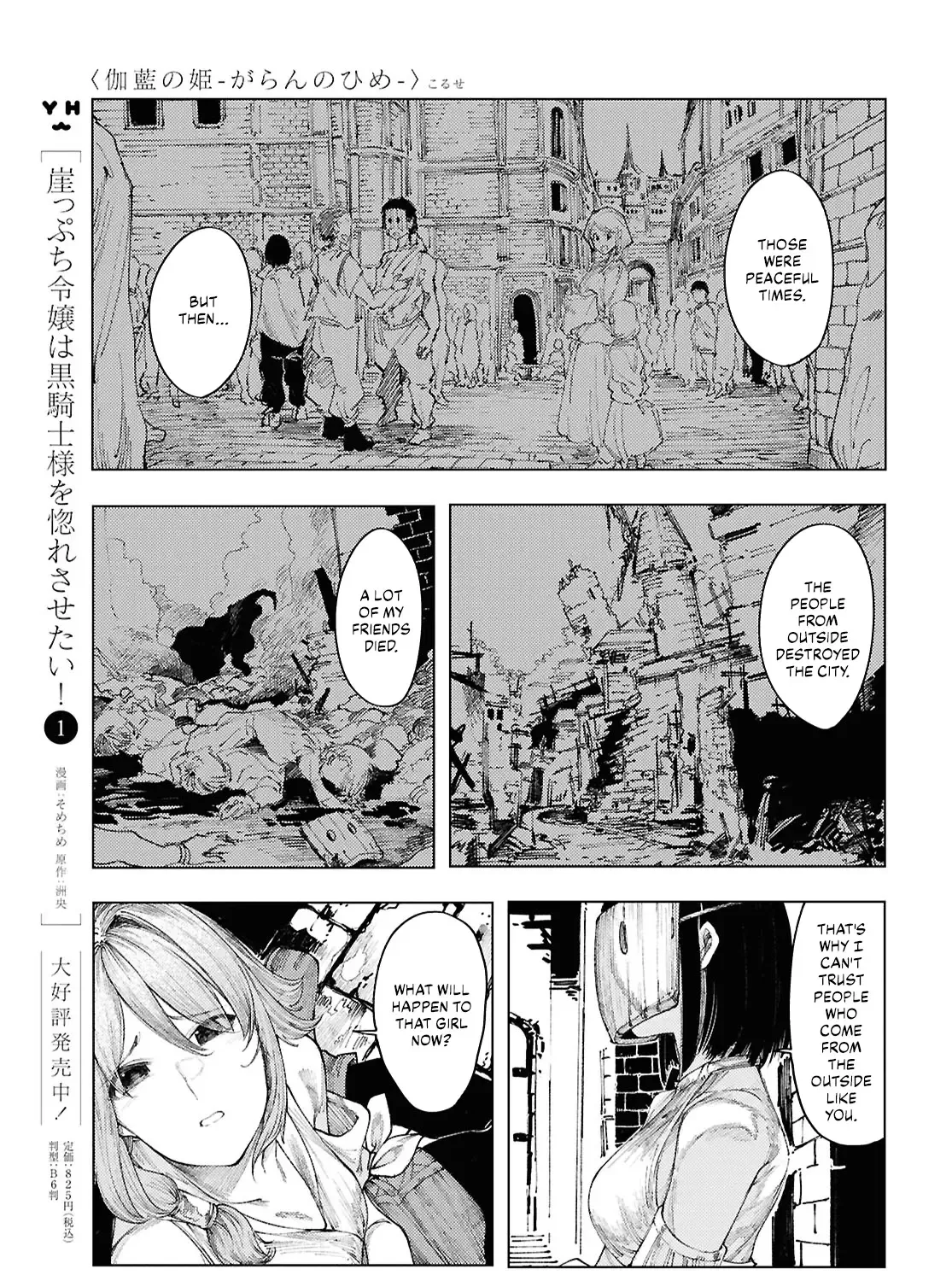 Garan no Hime - Page 16