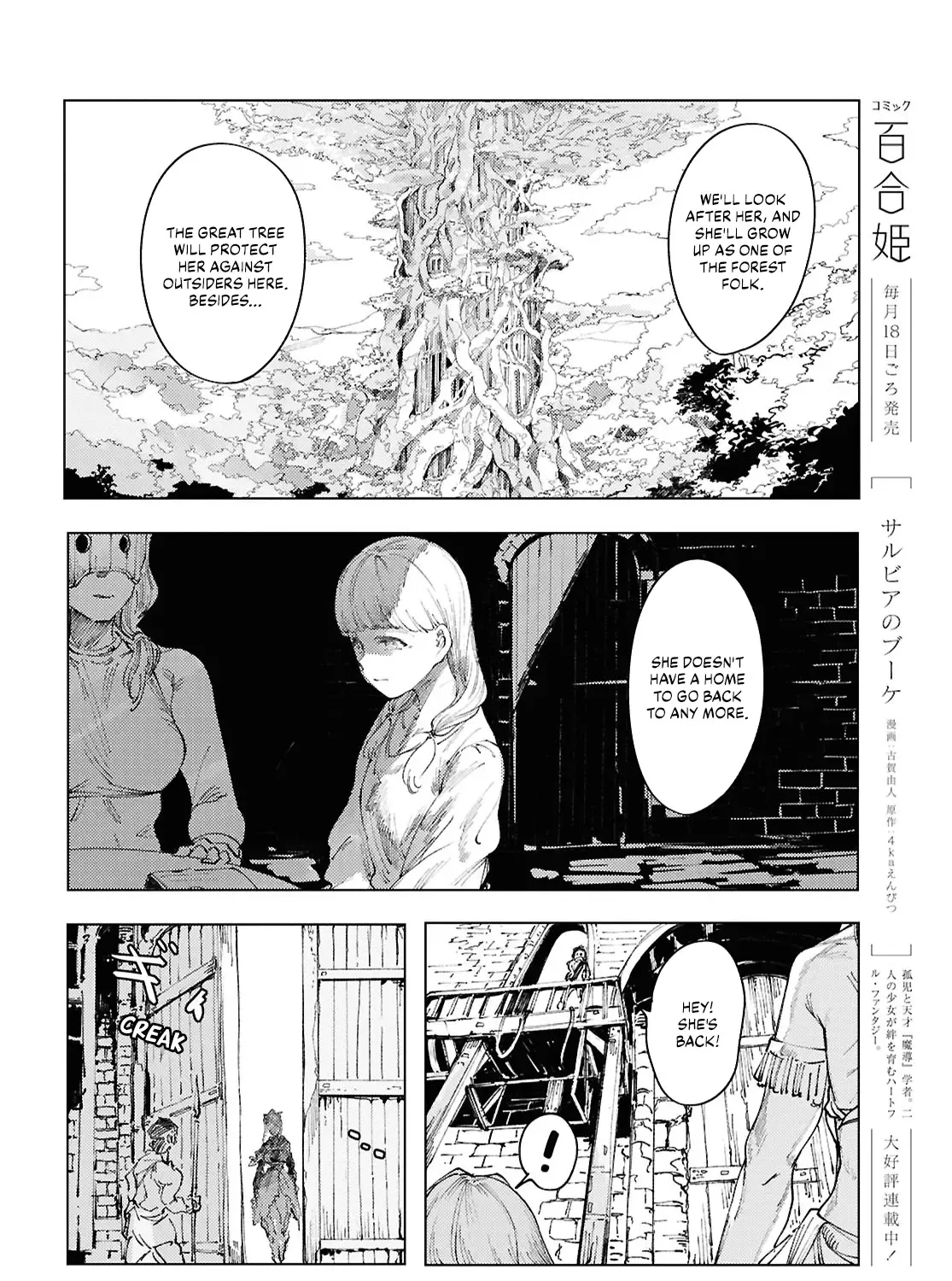 Garan no Hime - Page 18