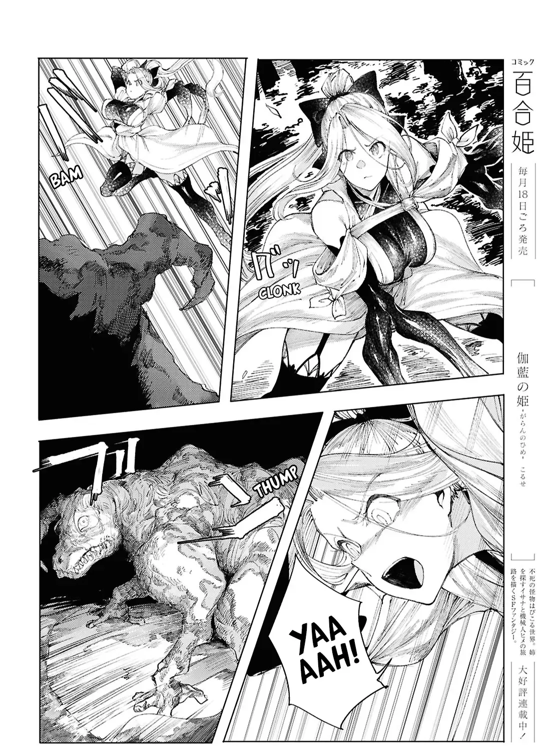 Garan no Hime - Page 2