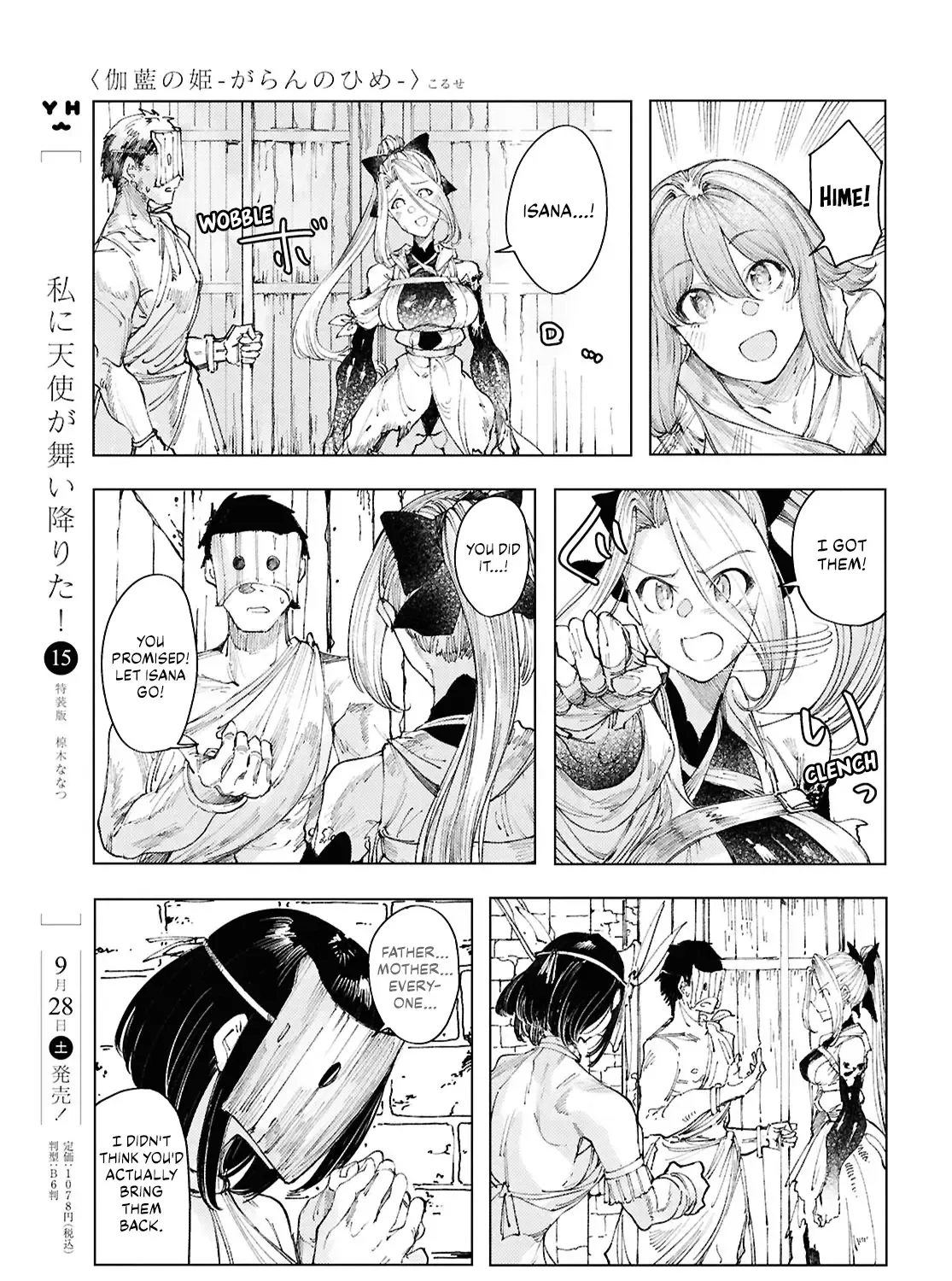 Garan no Hime - Page 20