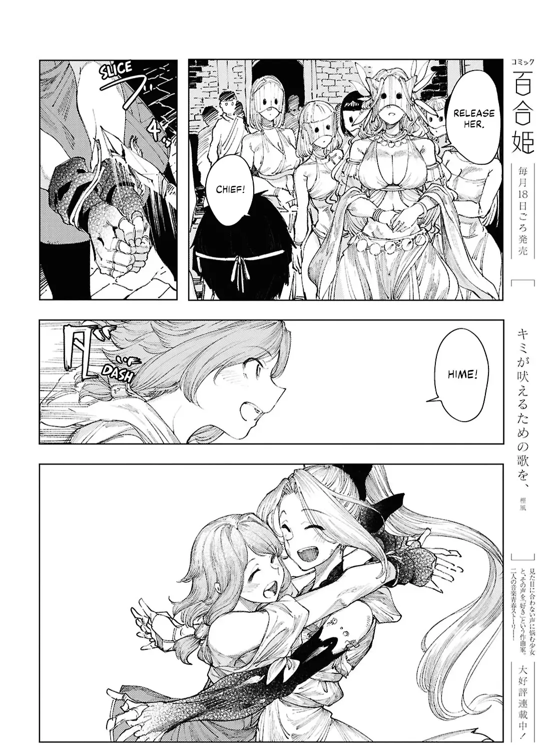 Garan no Hime - Page 22