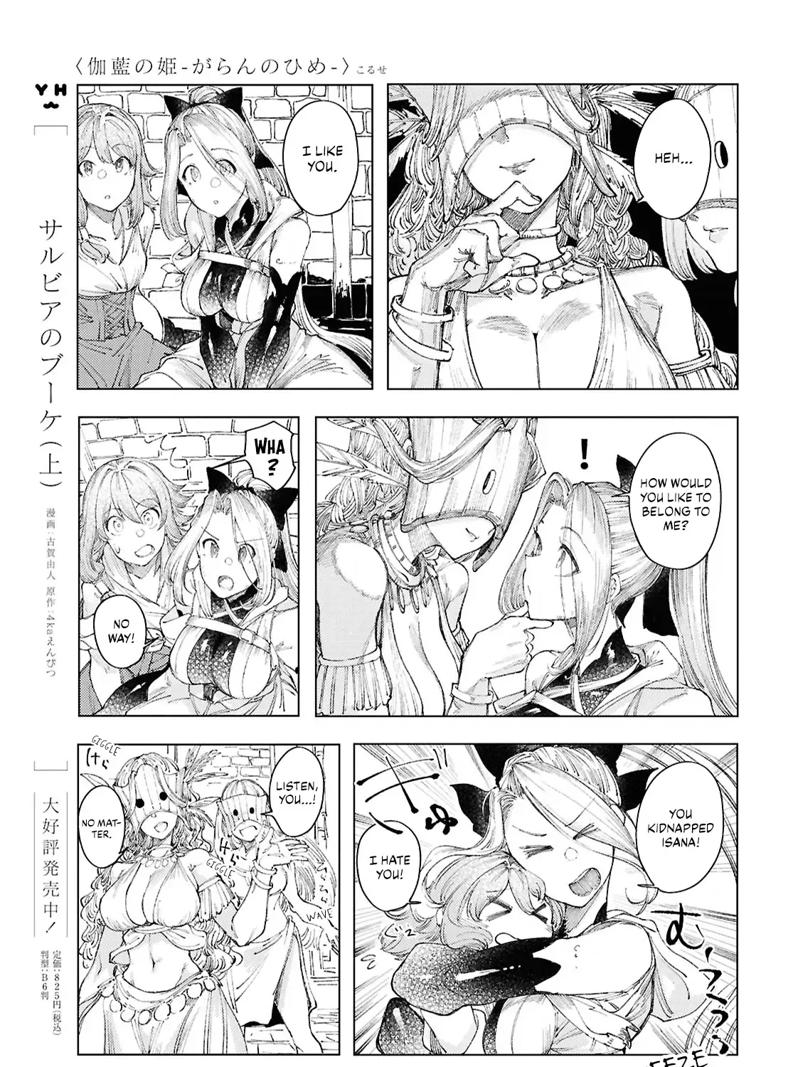 Garan no Hime - Page 28