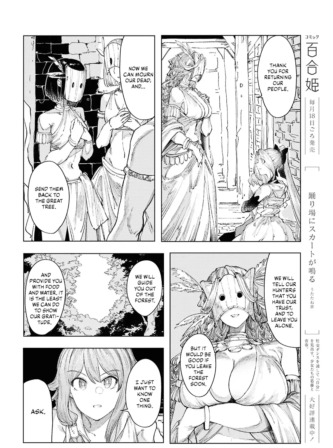 Garan no Hime - Page 30