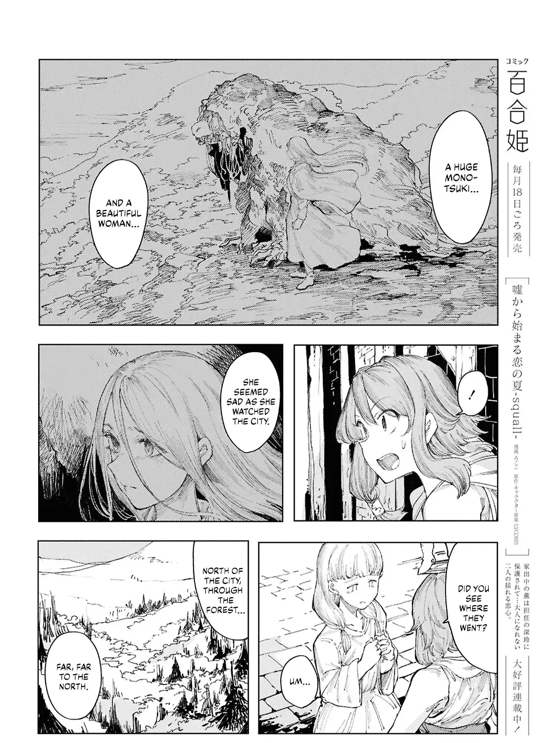 Garan no Hime - Page 34