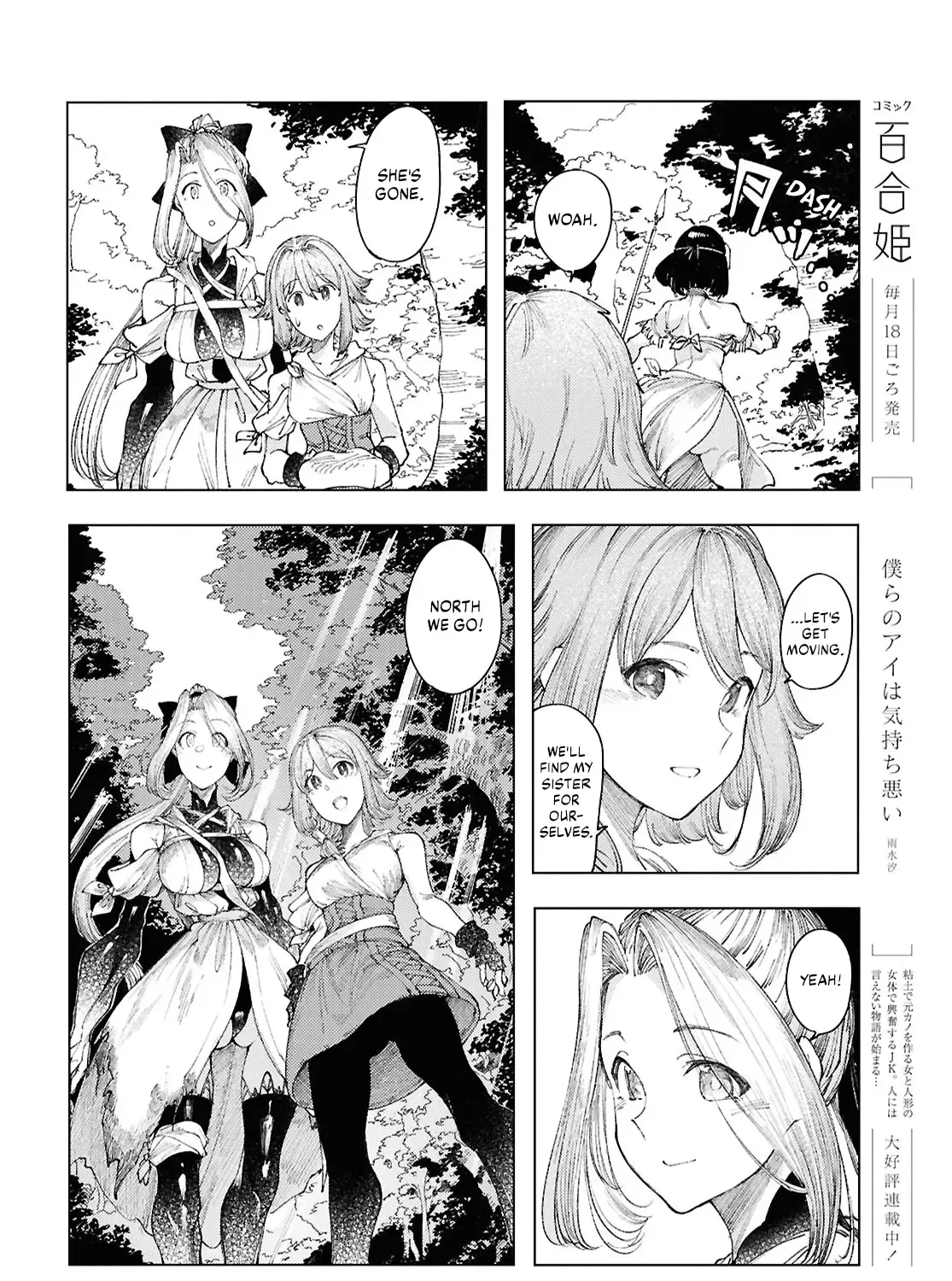 Garan no Hime - Page 42