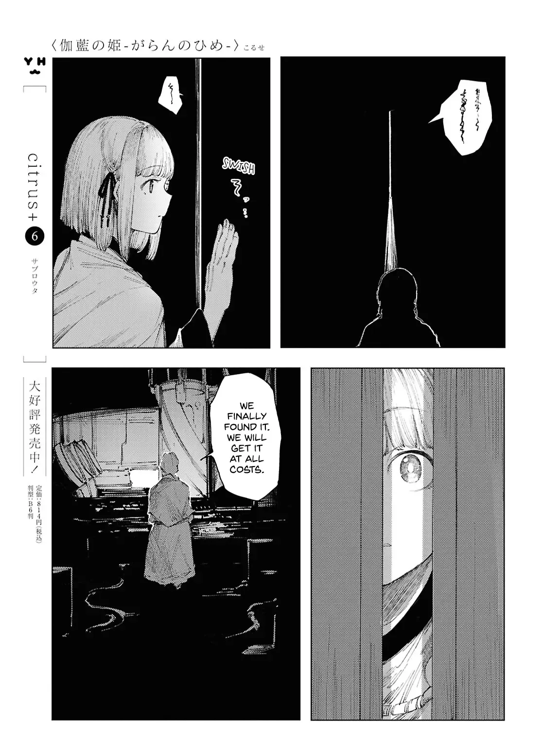 Garan no Hime - Page 48