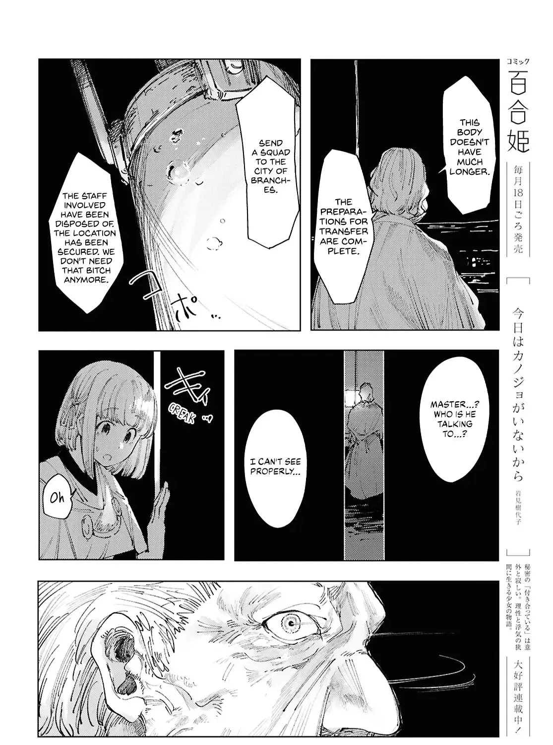 Garan no Hime - Page 50