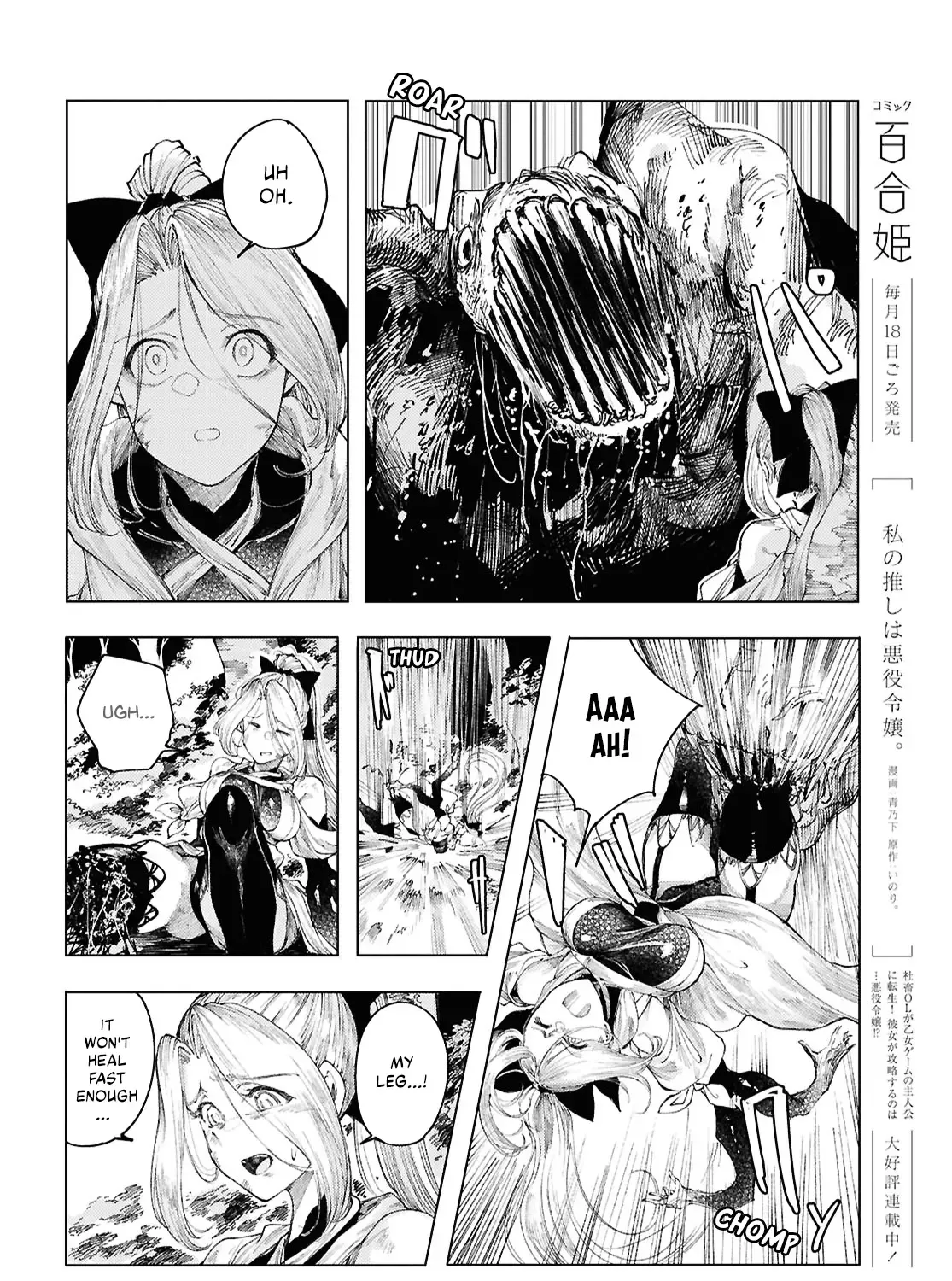 Garan no Hime - Page 6