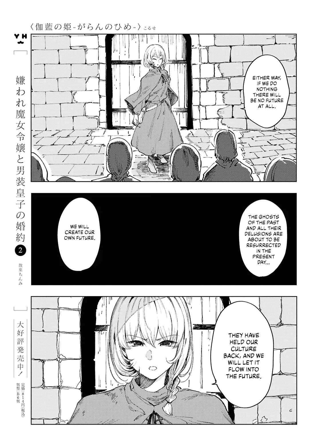 Garan No Hime Chapter 14 page 29 - MangaNato