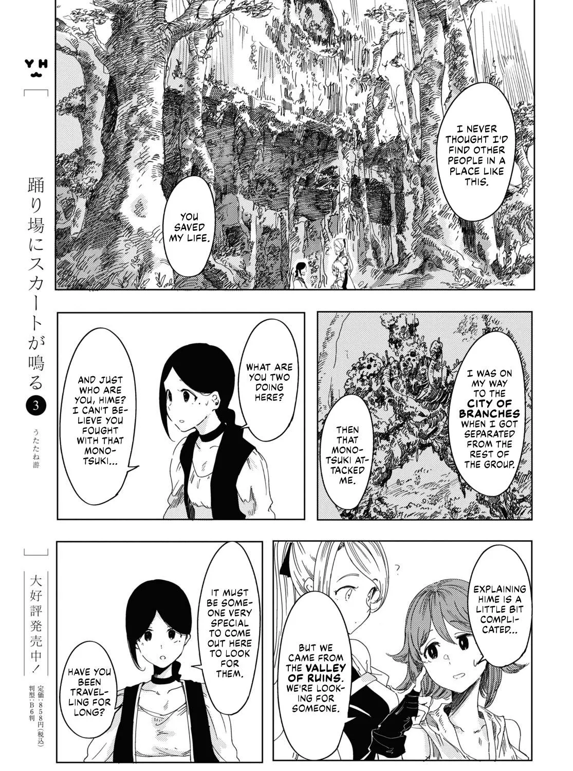 Garan no Hime - Page 20