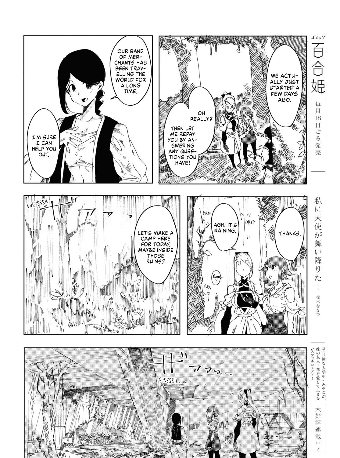 Garan no Hime - Page 22