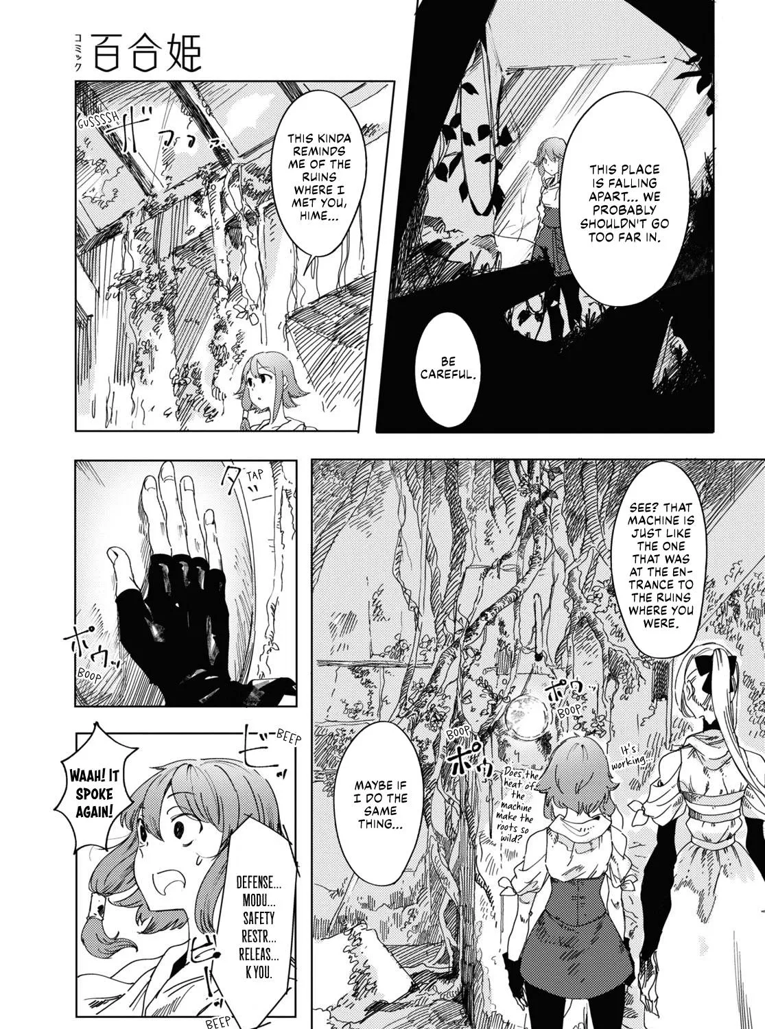 Garan no Hime - Page 24