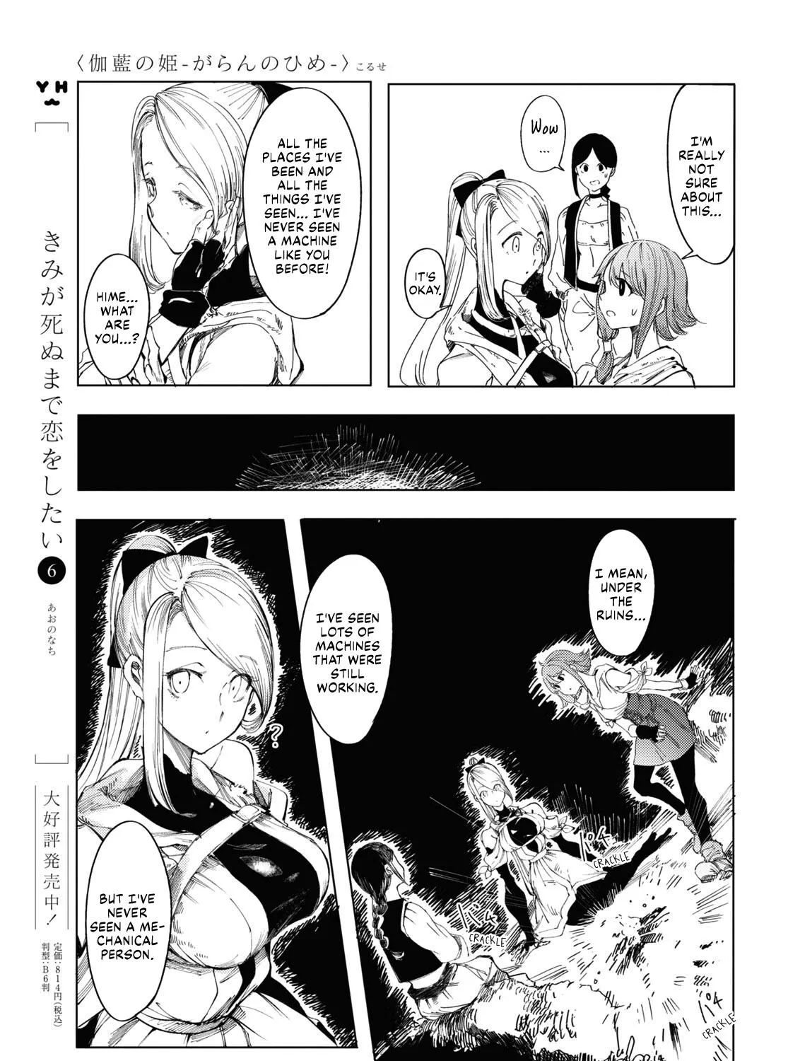 Garan no Hime - Page 28