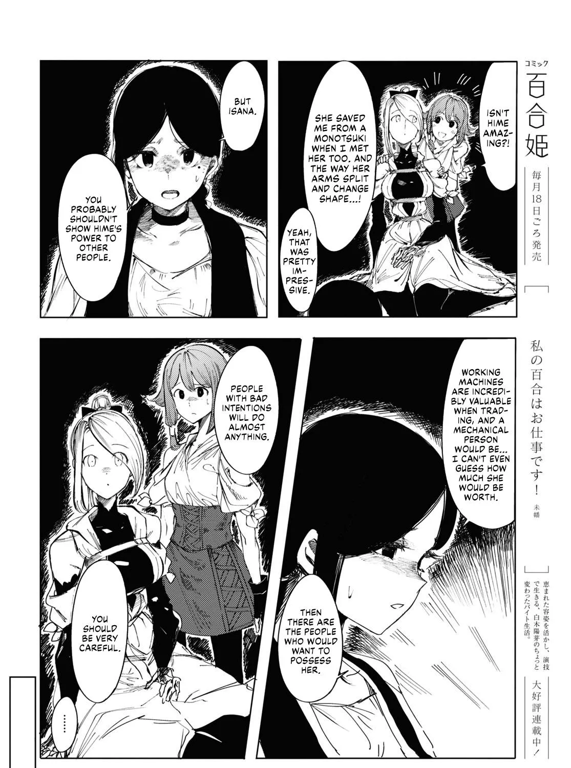 Garan no Hime - Page 30