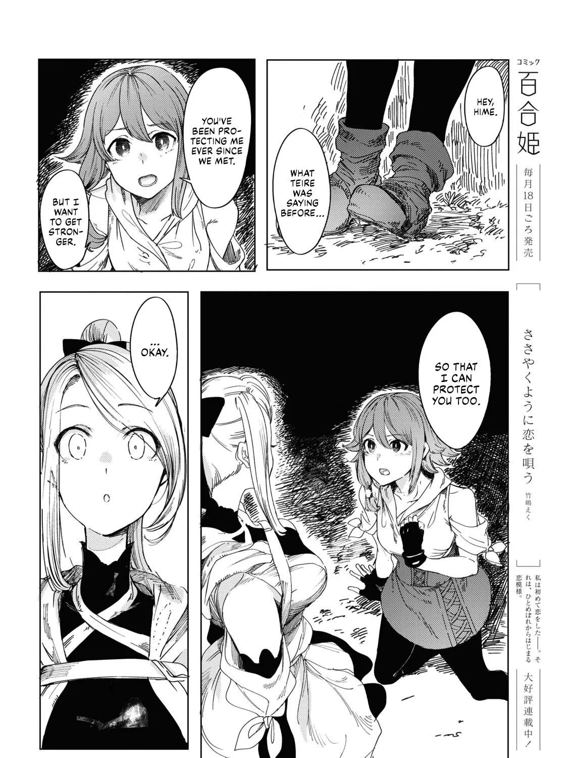 Garan no Hime - Page 34