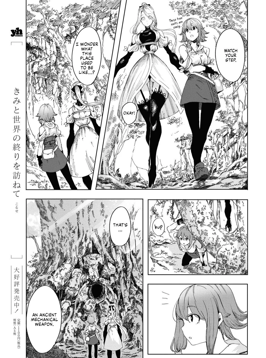 Garan no Hime - Page 4