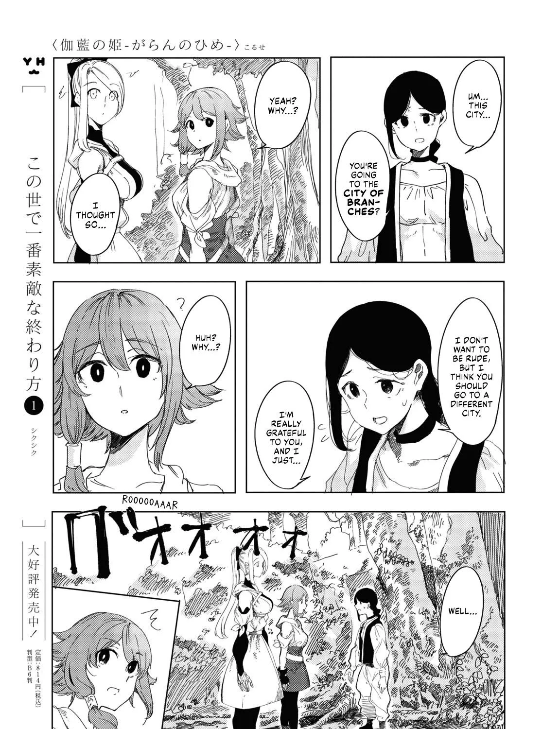 Garan no Hime - Page 40