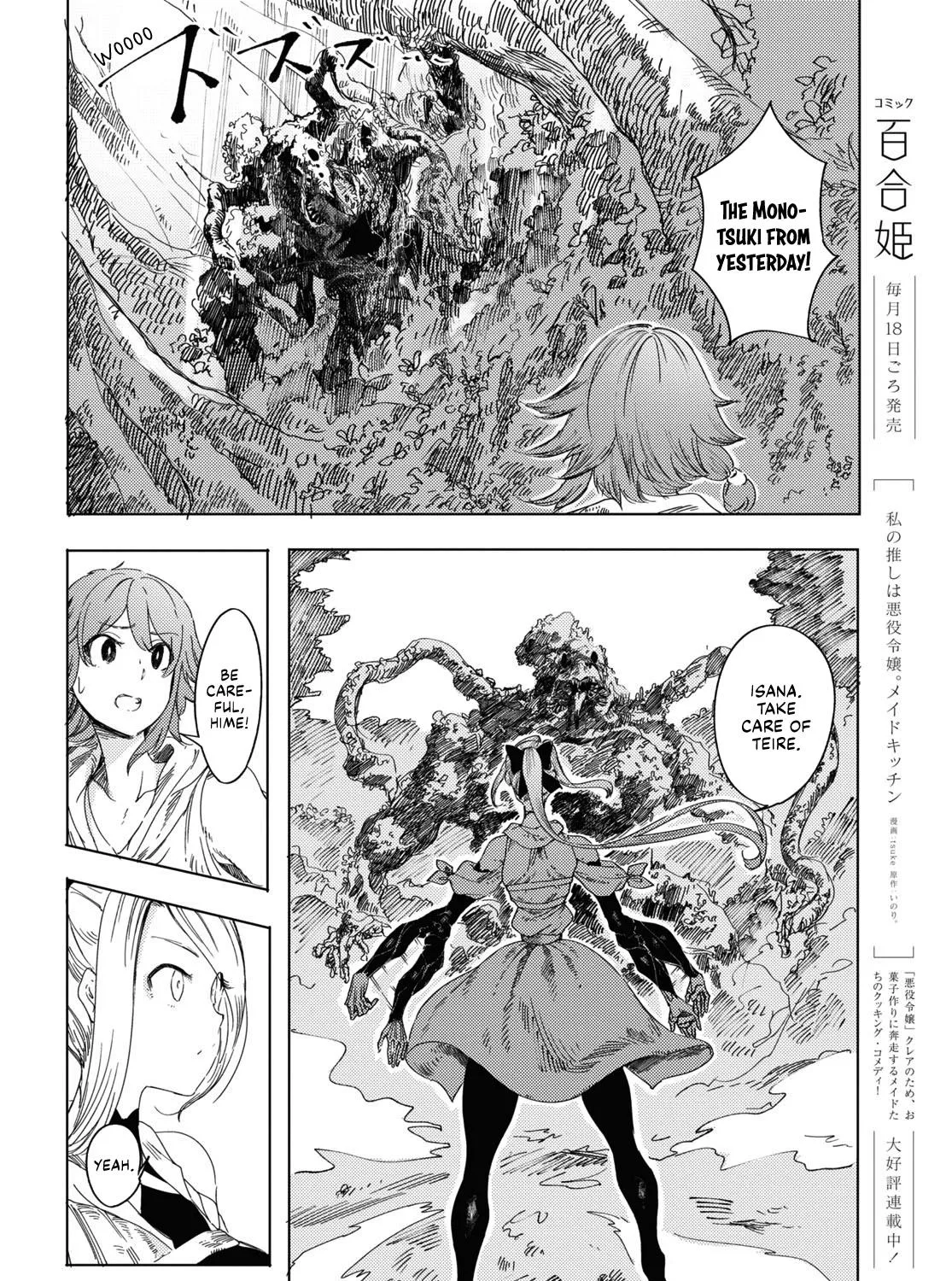 Garan no Hime - Page 42