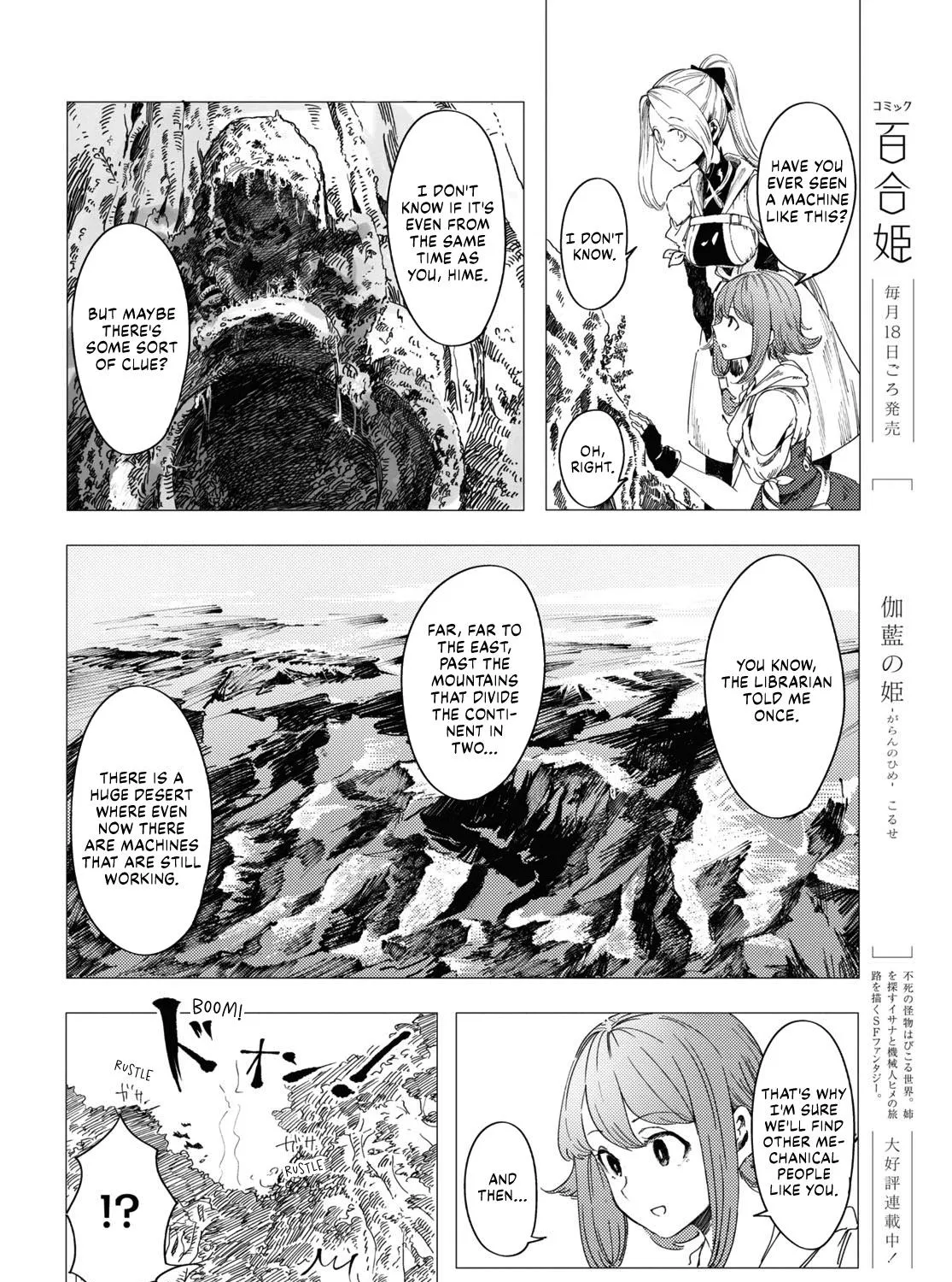 Garan no Hime - Page 6