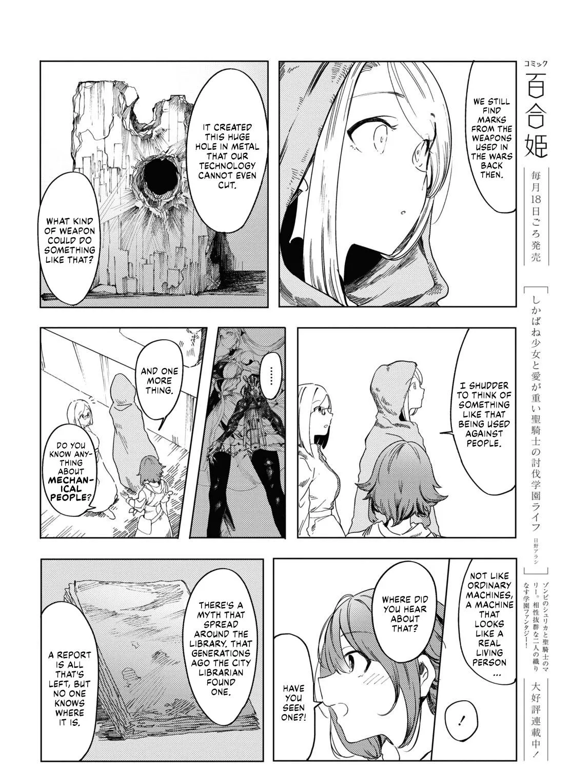 Garan no Hime - Page 14