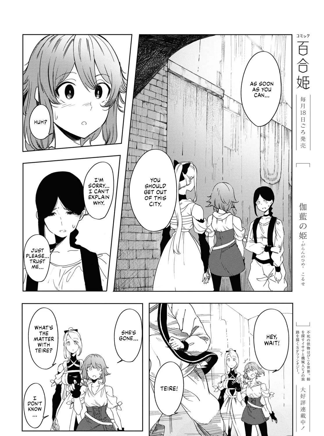 Garan no Hime - Page 2