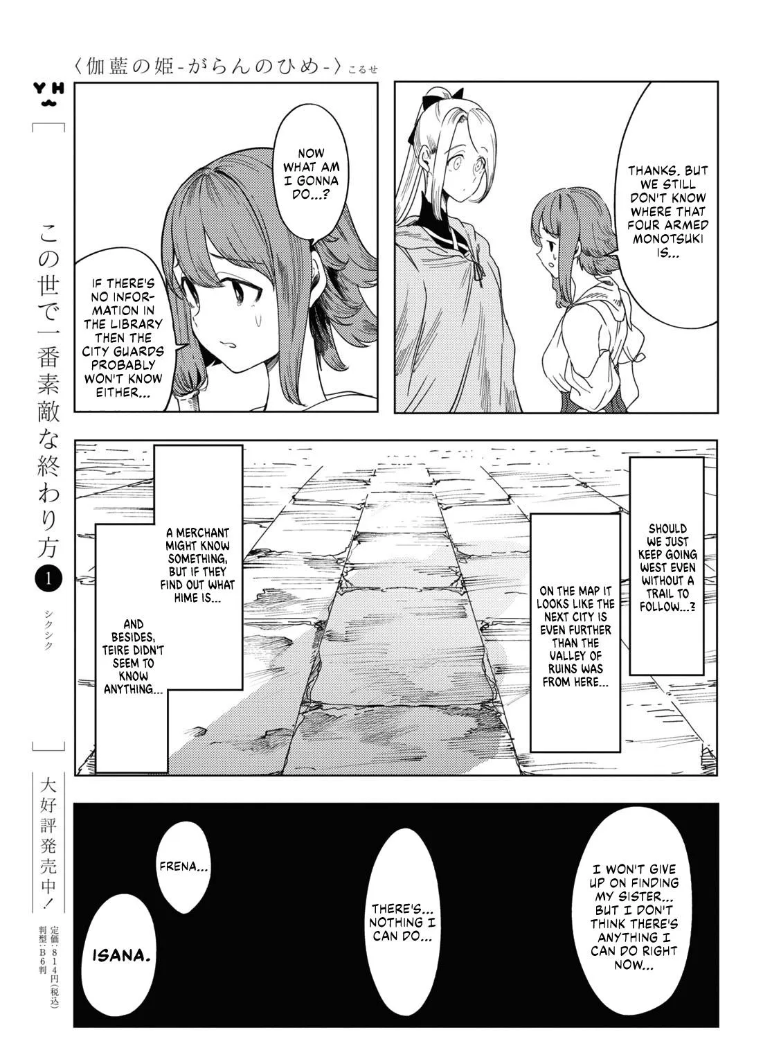 Garan no Hime - Page 20