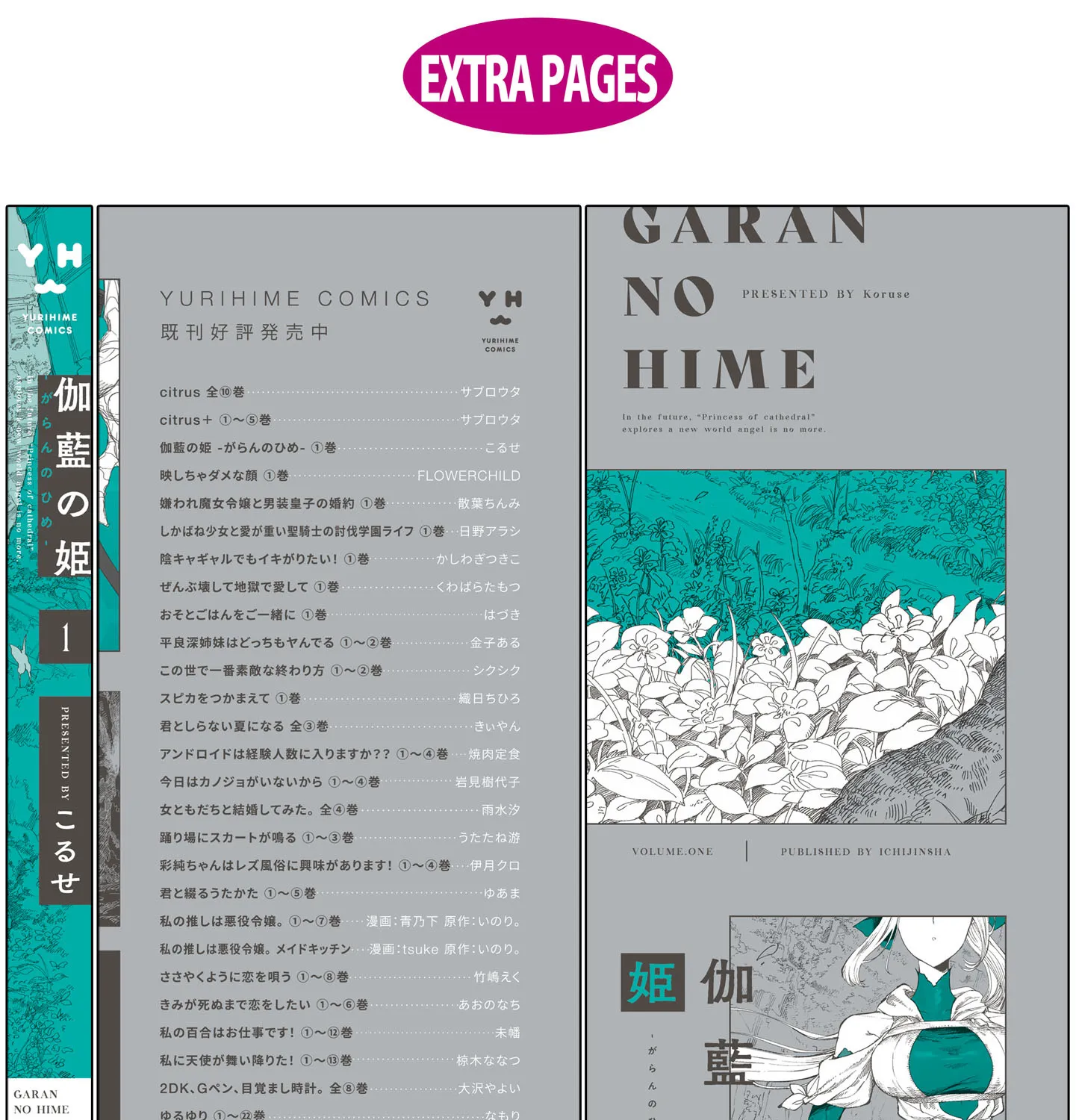 Garan no Hime - Page 14