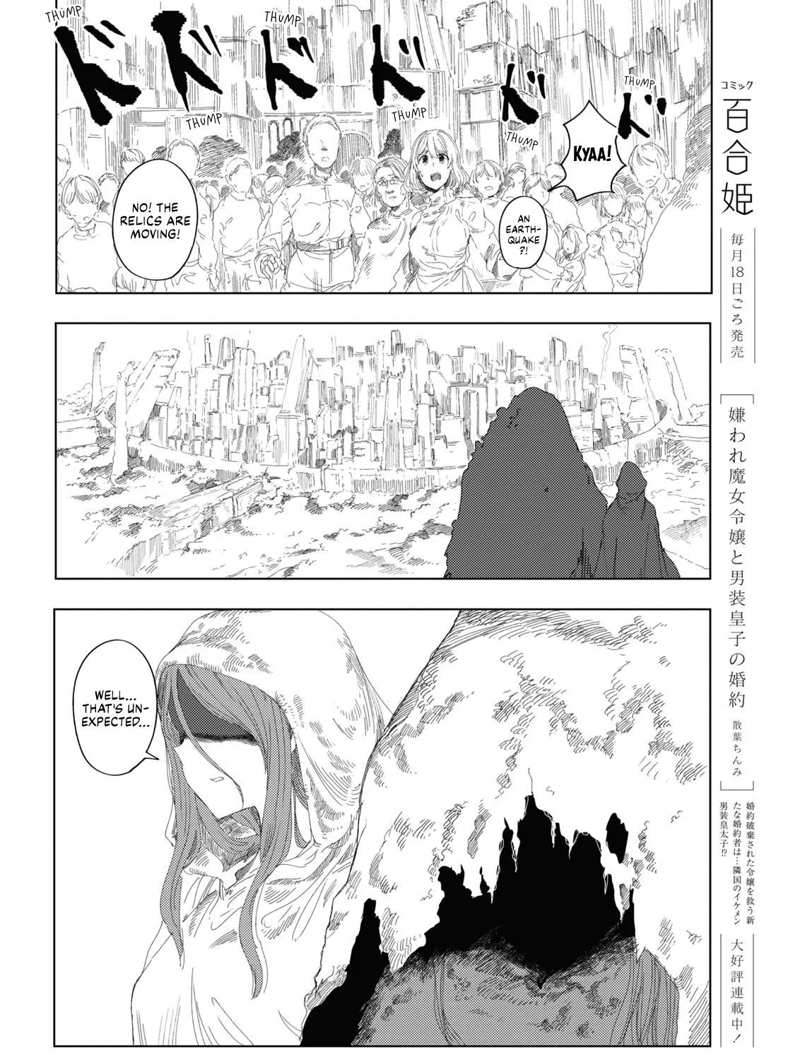 Garan no Hime - Page 26