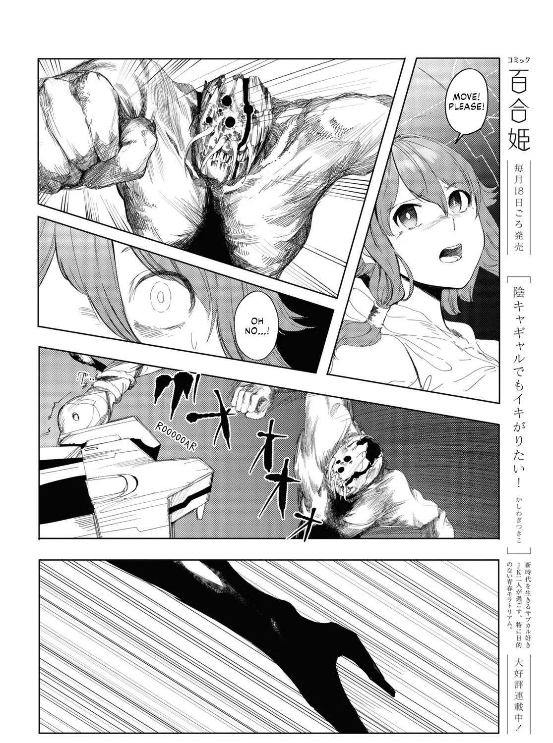 Garan no Hime - Page 42