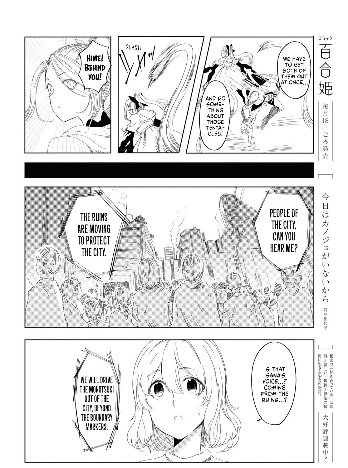 Garan no Hime - Page 50