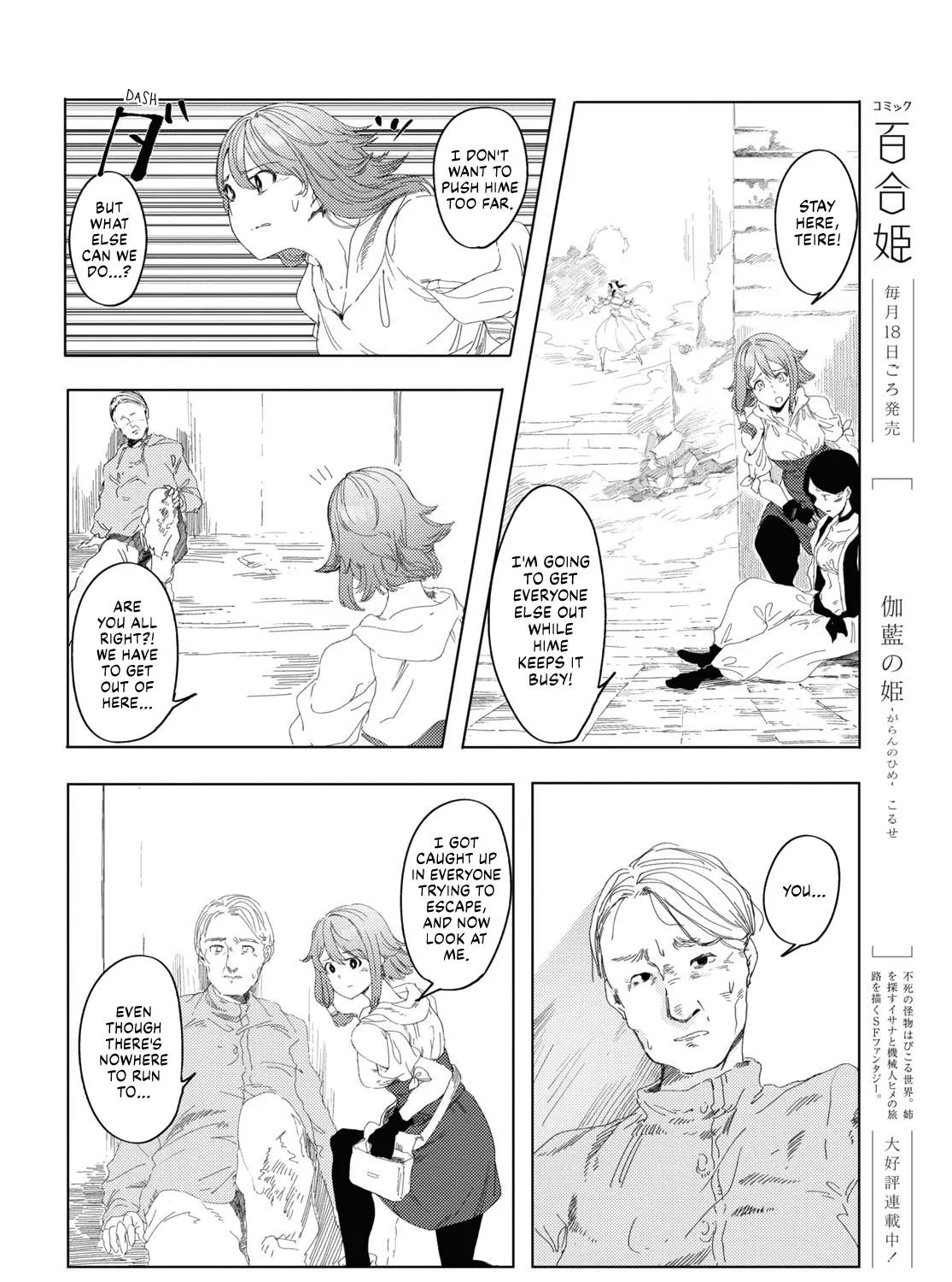 Garan no Hime - Page 6