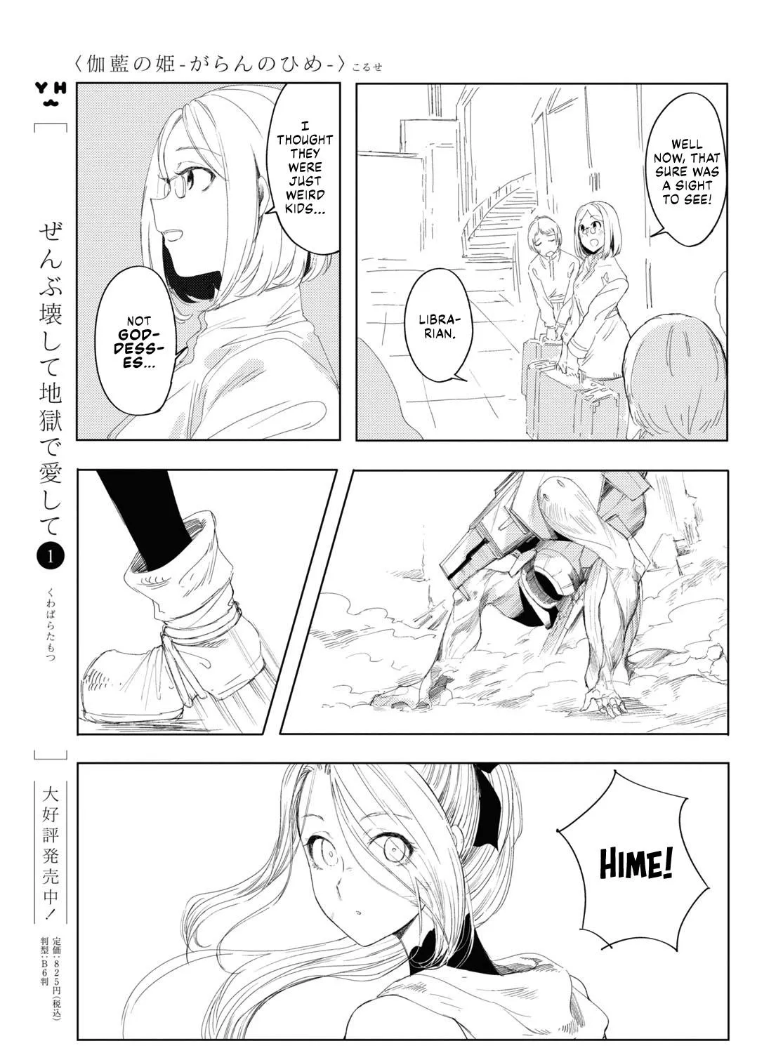 Garan no Hime - Page 64