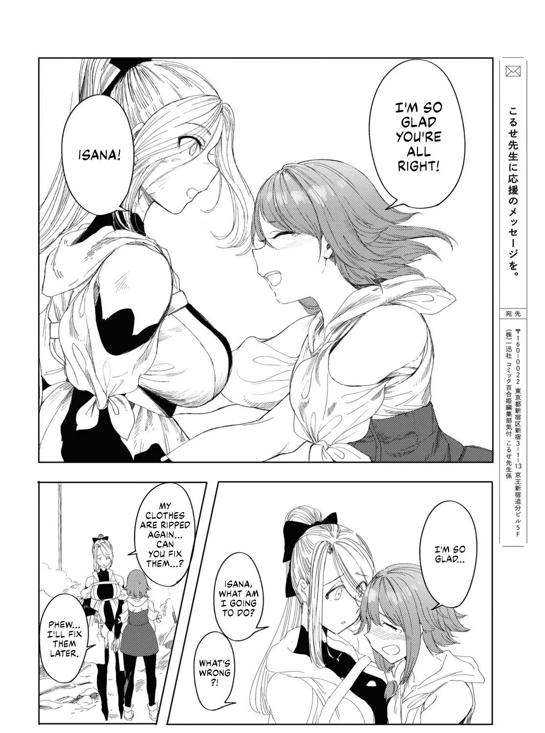 Garan no Hime - Page 66