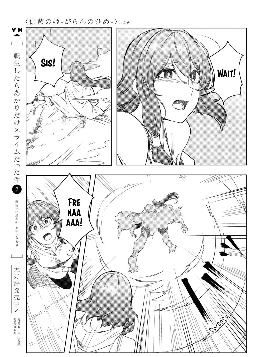 Garan no Hime - Page 14