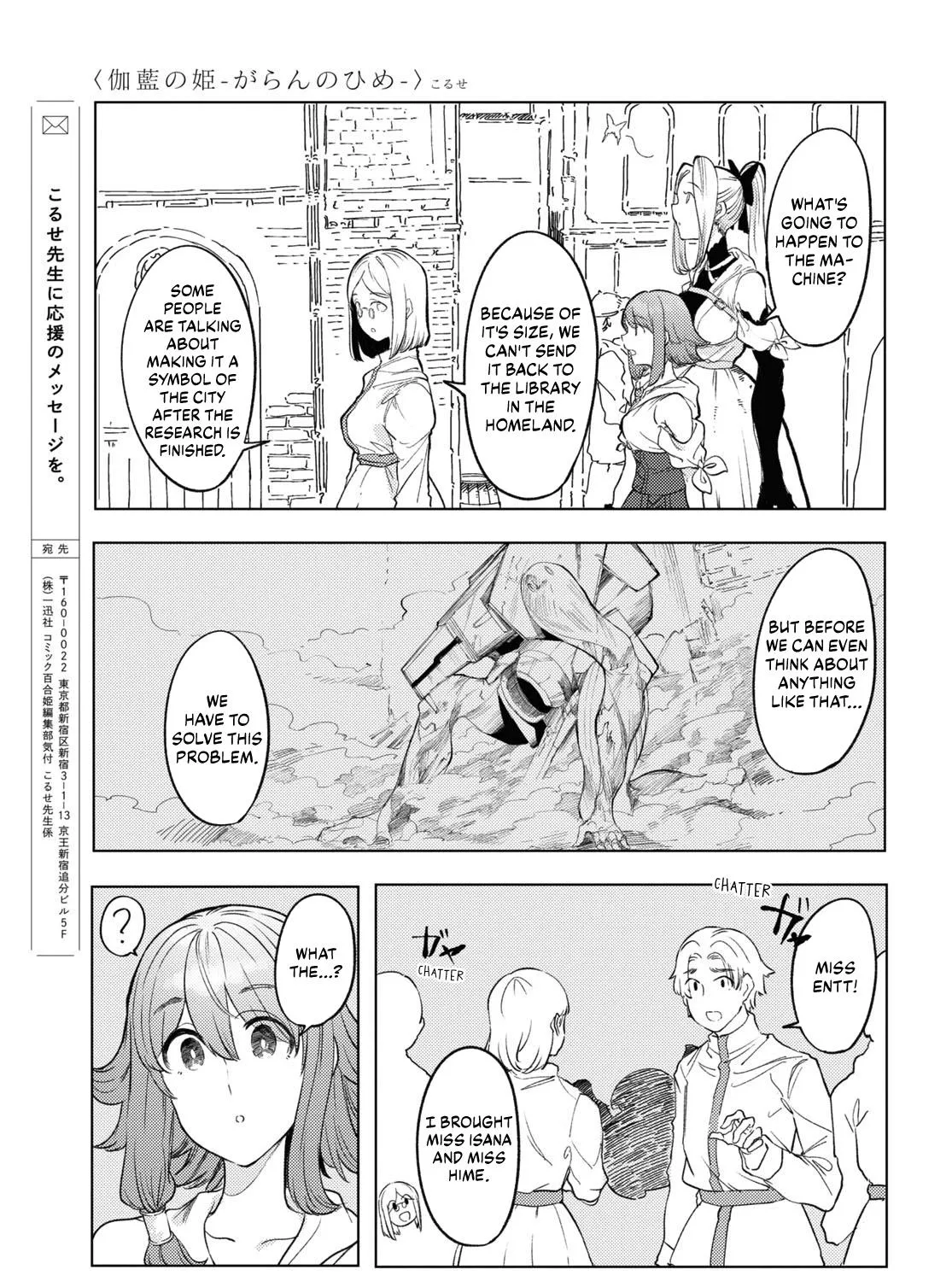 Garan no Hime - Page 42