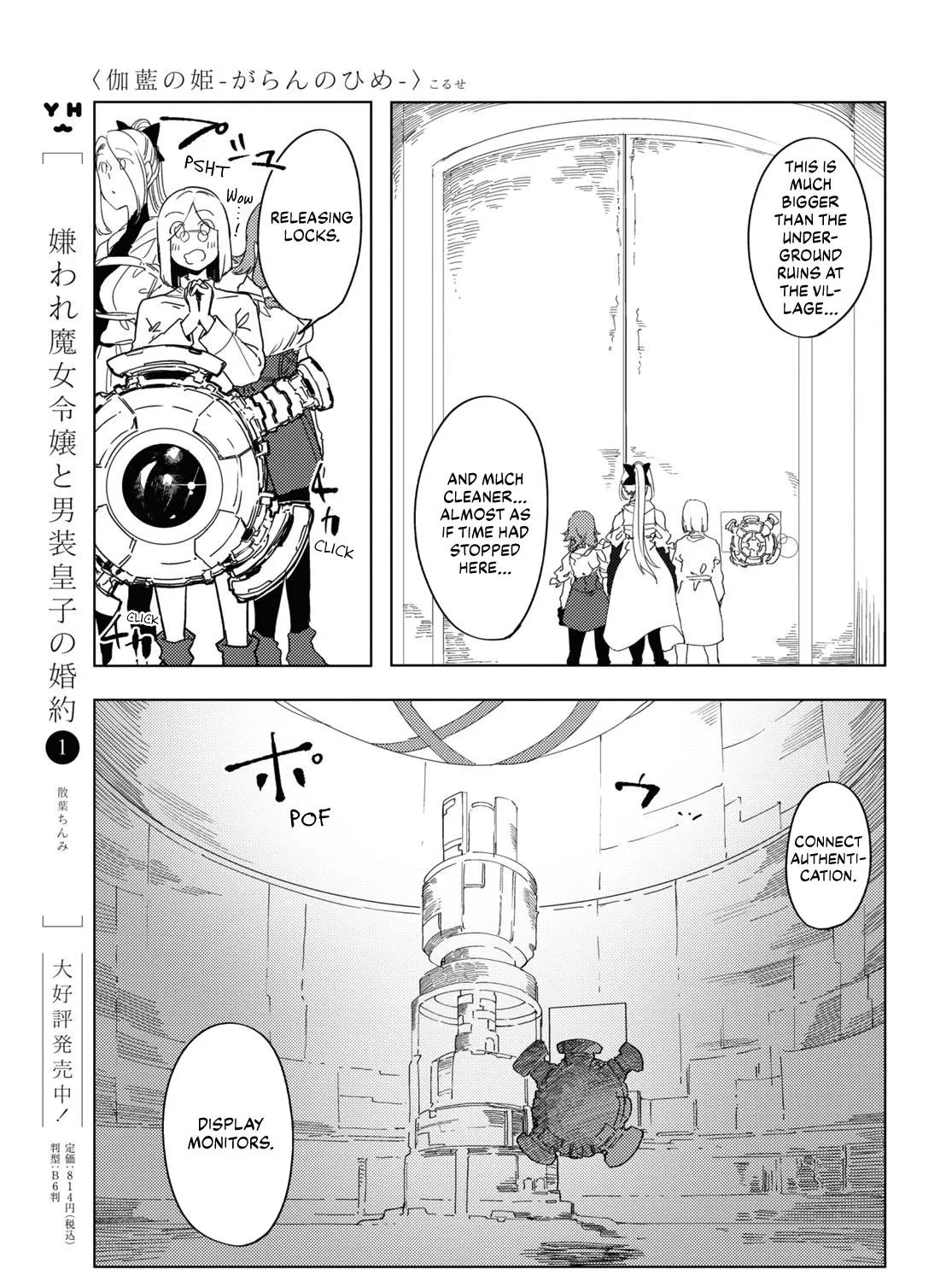 Garan no Hime - Page 16