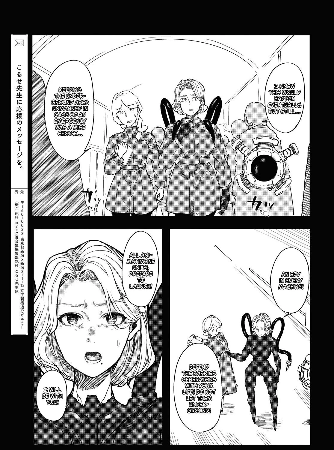 Garan no Hime - Page 28